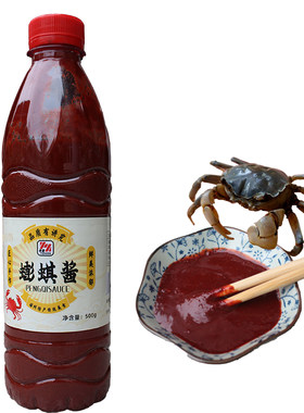 福州独特调味品螃蜞酱蟛蜞酱螃蟹酱螃蜞糟酱500g 没吃过请慎拍