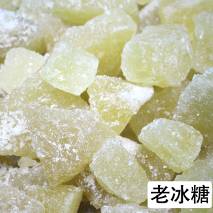 福建泉州黄冰糖手工制作老冰糖土冰糖散装泡酒梅子露甜汤