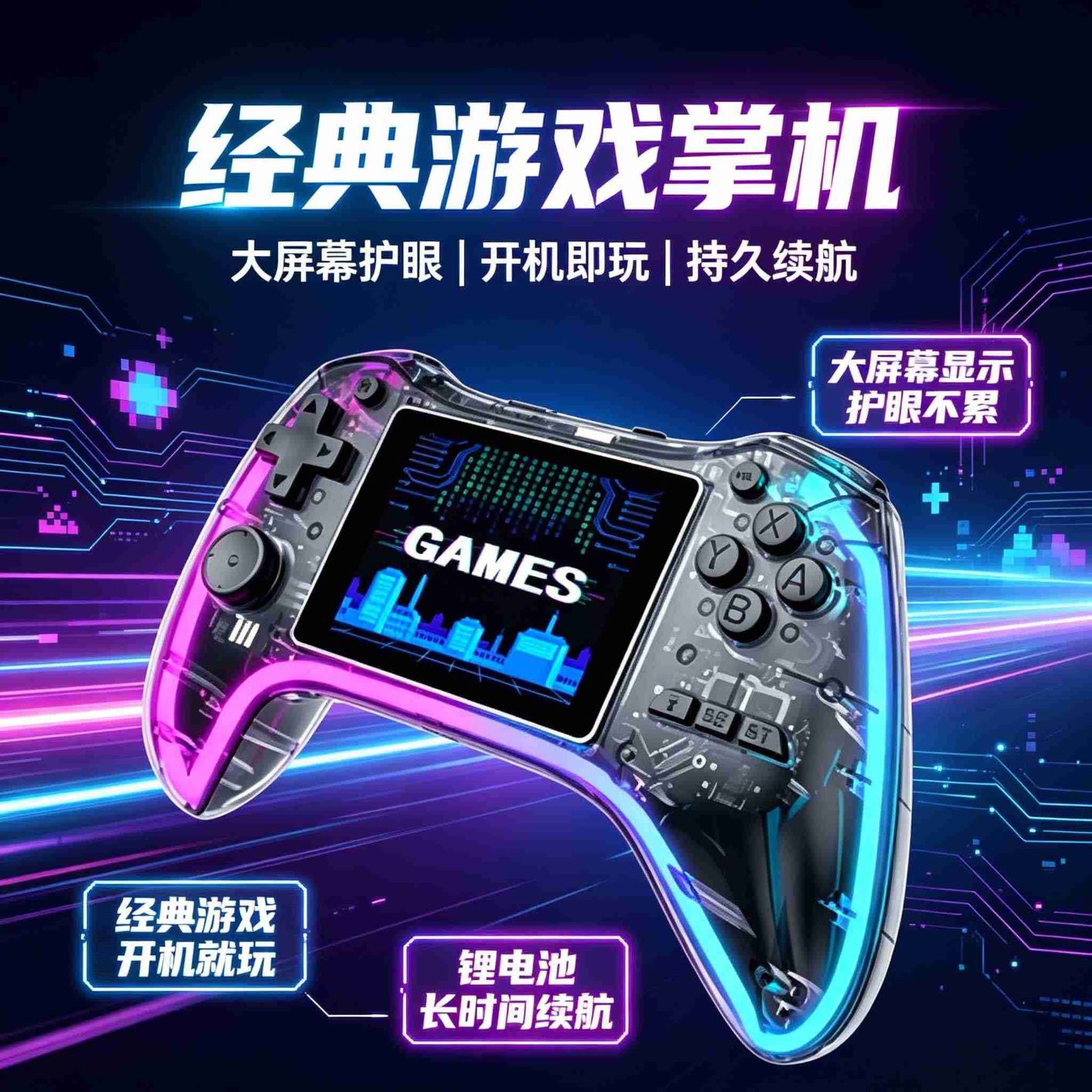 RGB灯效手柄游戏掌机620款经典游戏AV电视输出3D摇杆怀旧小游戏机