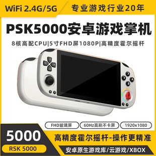 PSP2026新款 世界开源掌机游戏机掌上游戏机大屏黑悟空gba 可玩我