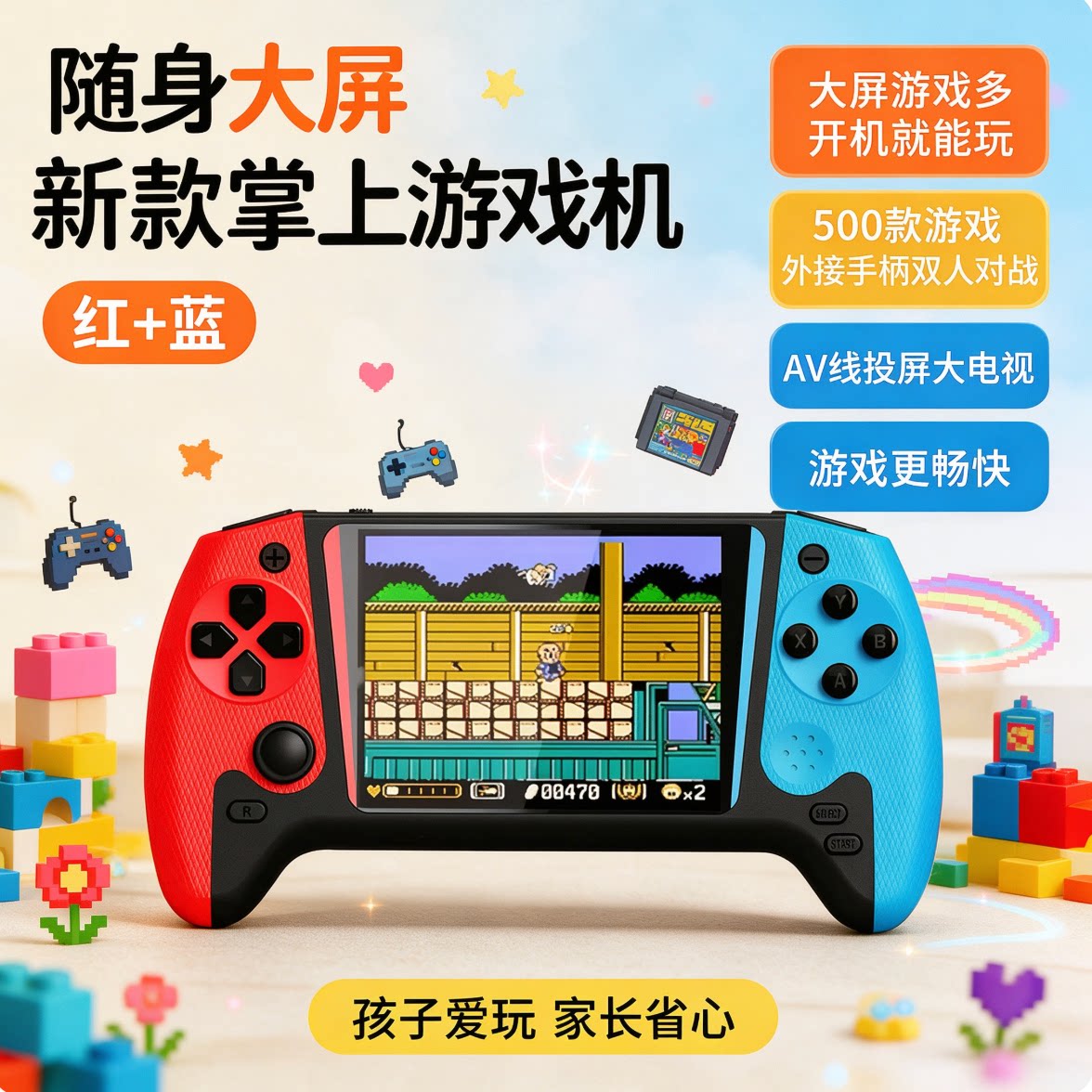 Q21掌上游戏机500款游戏双摇杆大屏掌机经典怀旧投屏连接电视便携