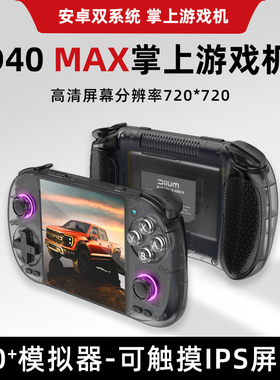 可玩我的世界酷孩安卓双系统掌机D40MAX触摸上网畅玩万款免费游戏