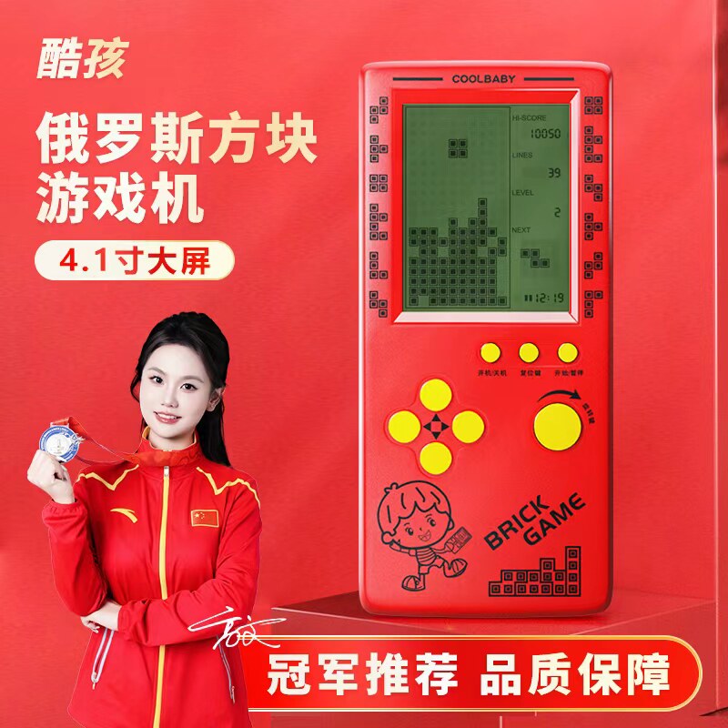 俄罗斯方块游戏机掌机23个游戏送电池怀旧复古 经典 大屏掌上机