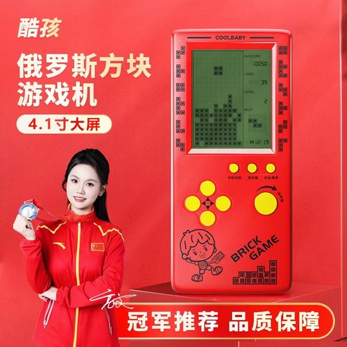 俄罗斯方块游戏机掌机23个游戏