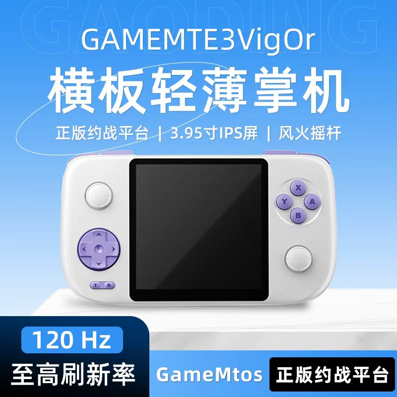 2026新款开源安卓掌上游戏机怀旧psp游戏街机gba支持wifi联机掌机