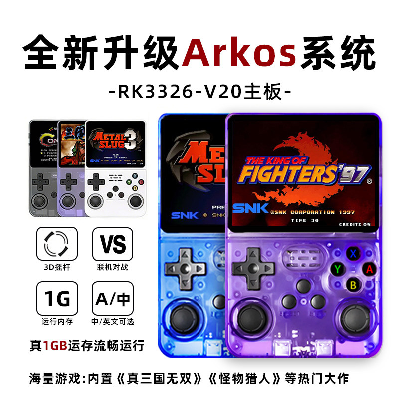 游戏机r36s开源掌机支持psp/ps1我的世界星露谷物语V12主板1G缓存