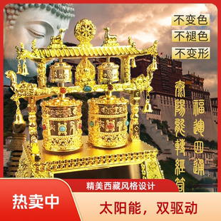 汽车中控台摆件太阳能双驱动转经轮光动双筒高档创意内饰摆件