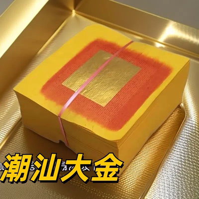 潮汕用品手工纸大金纸真锡箔泊金