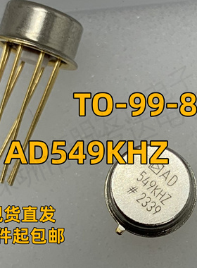 原装进口 放大器IC AD549 AD549KH AD549KHZ TO99-8 金脚