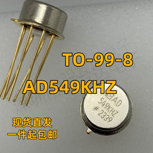 原装进口 放大器IC AD549 AD549KH AD549KHZ TO99-8 金脚