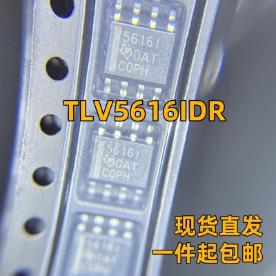 原装进口 TLV5616IDR 封装 SOP-8 数模转换芯片DAC