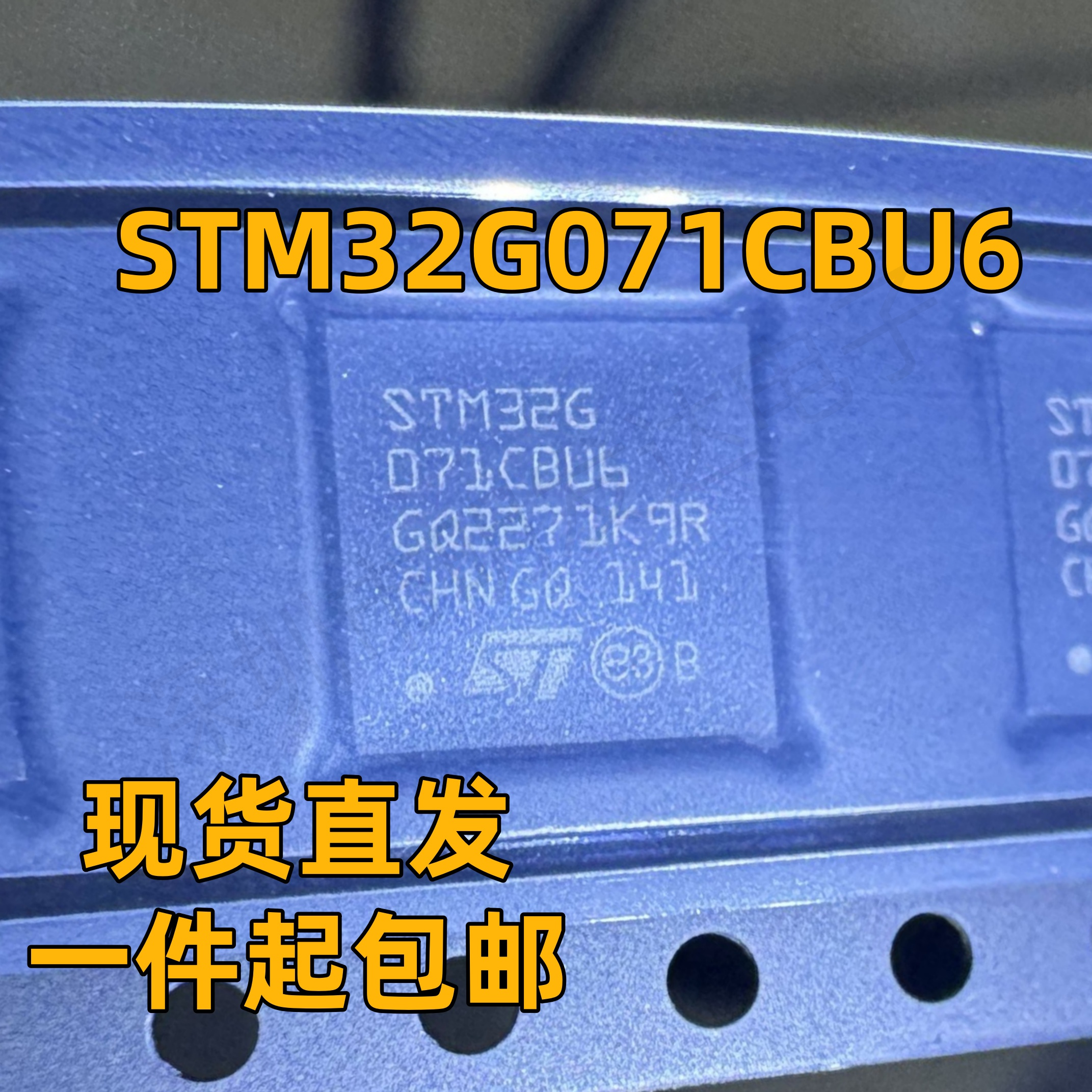 原装进口 STM32G071CBU6 单片机IC芯片32位MCU微控制器