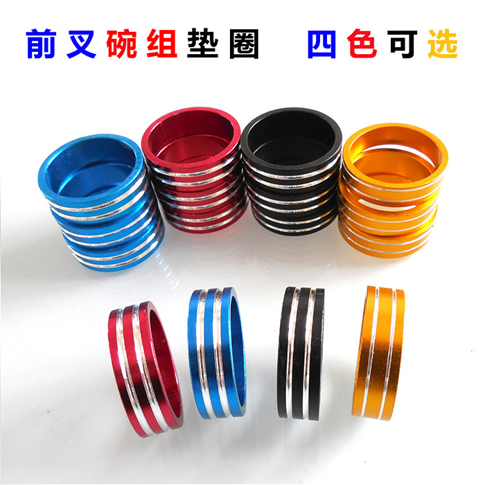 山地车前叉垫圈碗组垫圈 10mm铝合金垫圈28.6 车头把立立管铝垫圈