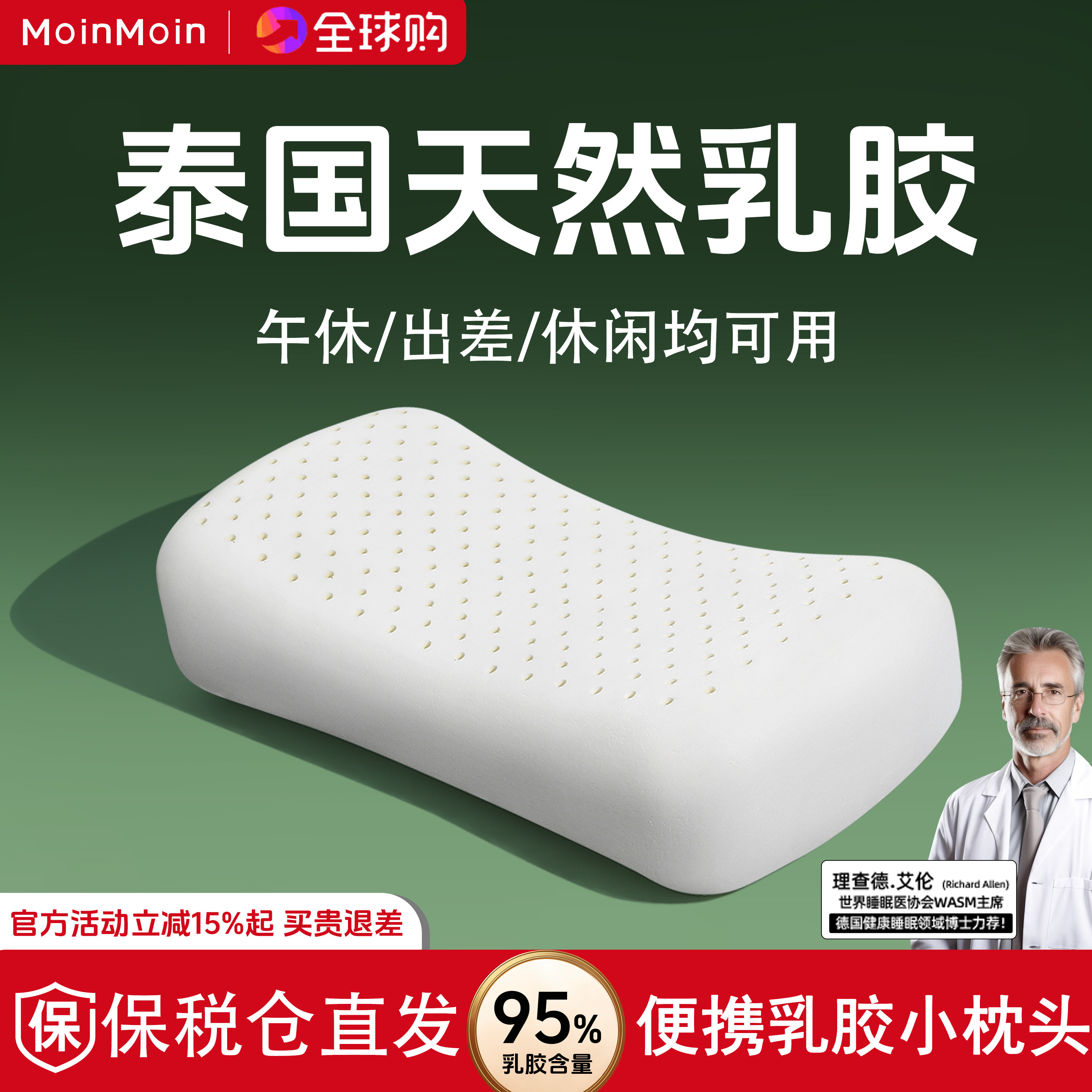 泰国乳胶护颈便携小号午睡枕