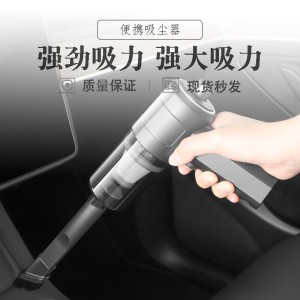 车载吸尘器车用充电汽车家用大吸力功率强力小型手持迷你车内吸尘