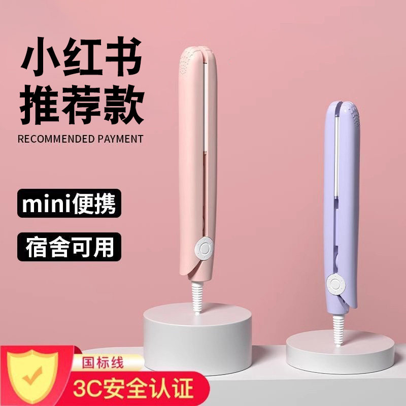 迷你夹板女便携式直发卷发两用卷发棒迷小型拉直板夹刘海男士熨板
