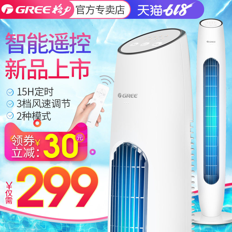 格力电风扇塔扇智能遥控定时落地扇家用 静音无叶风扇立式摇头|ruв категории жизнь прибор, электрический вентилятор - от Buy2taobao.com для оказания профессиональной услуги покупки агента Taobao