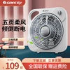 格力电风扇家用台式转页扇鸿运扇学生台扇桌面小风扇宿舍电扇迷你|ms