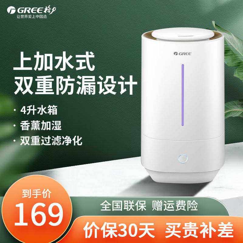 格力上加水加湿器家用静音卧室大容量办公室空气孕妇婴儿小型香薰|msdalam kategori kehidupan elektrik, humidifier - dari Buy2taobao.com untuk memberikan perkhidmatan ejen Taobao profesional membeli