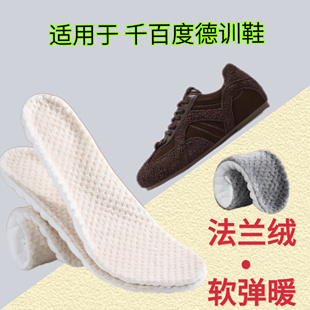 适用于千百度C°BANNER 德训鞋冬季加绒鞋垫冬季法兰绒保暖舒适软