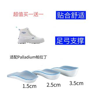 适配Palladium帕拉丁Pallakix Hi Dare Safe半垫足弓支撑增高鞋垫