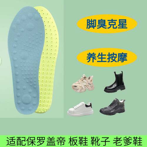 适配保罗盖帝 PLO CART  老爹鞋 板鞋 靴子 运动休闲鞋 艾草鞋垫