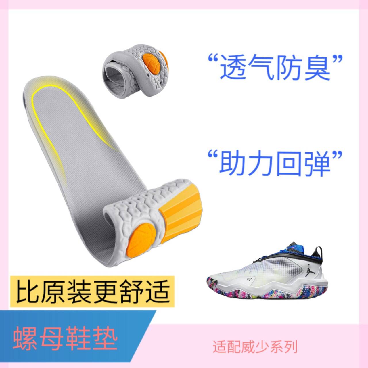 适配威少5 4 3 2 1One Take1 2 3 4 AJ1 3 4减震回弹防臭运动鞋垫