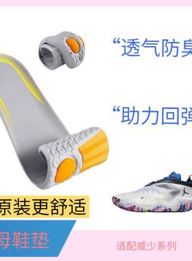 适配威少5 4 3 2 1One Take1 2 3 4 AJ1 3 4减震回弹防臭运动鞋垫