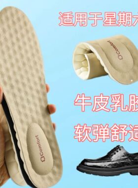 适用于ST&SAT星期六皮鞋乳胶鞋垫吸汗防臭透气运动减震皮鞋踩屎感
