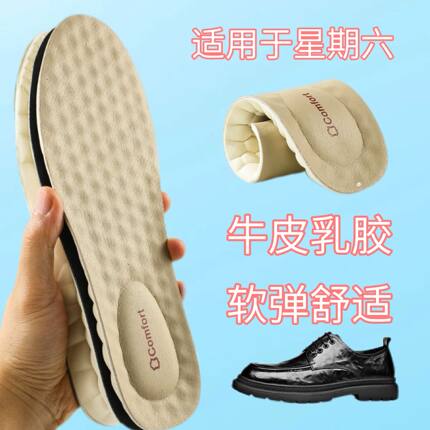 适用于ST&SAT星期六皮鞋乳胶鞋垫吸汗防臭透气运动减震皮鞋踩屎感
