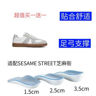 垫 减震回弹足弓支撑隐形内增高鞋 适配SESAME STREET芝麻街德训鞋