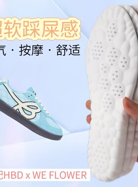 适配HBD x WE FLOWER 联名小花鞋板鞋鞋垫缓震高弹透气吸汗防臭