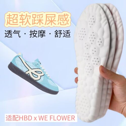 适配HBD x WE FLOWER 联名小花鞋板鞋鞋垫缓震高弹透气吸汗防臭