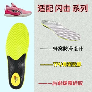 适配李宁闪击11 10 9 8 7 6 5 3鞋垫减震吸汗TD Team运动高弹透气