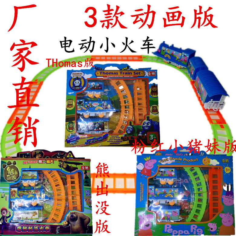 托马斯轨道小火车套装 轨道车玩具火车儿童玩具 电动小火车|msdalam kategori Toy/bayi/teka-teki/blok bangunan/model, elektrik/kawalan jauh/inertia/mainan lancar, elektrik/trek kawalan jauh - dari Buy2taobao.com untuk memberikan perkhidmatan ejen Taobao profesional membeli