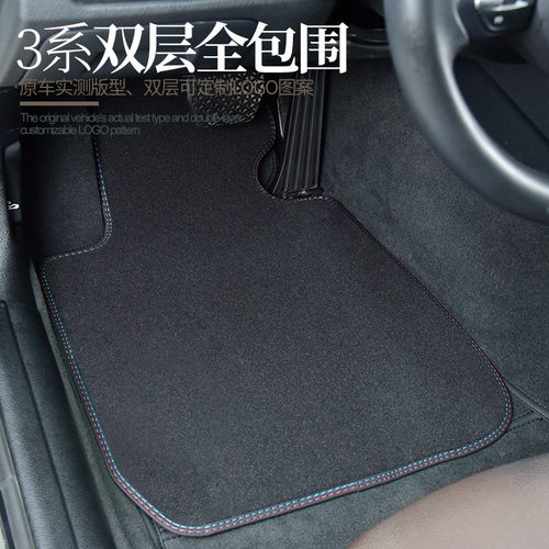 全包围脚垫适用宝马3系轿跑丝绒