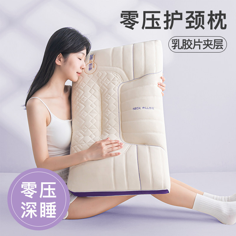 零压护颈枕头舒适枕芯助睡眠记忆枕单人宿舍成人家用一对48×74cm