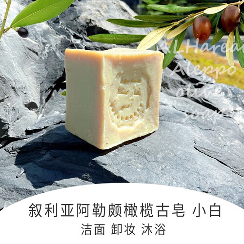 新玉4年陈头层初榨高定橄榄皂