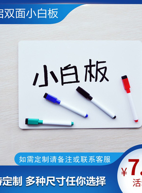 托福gre家考小白板桌面写字板挂式记事板家用雅思可擦写A4留言板