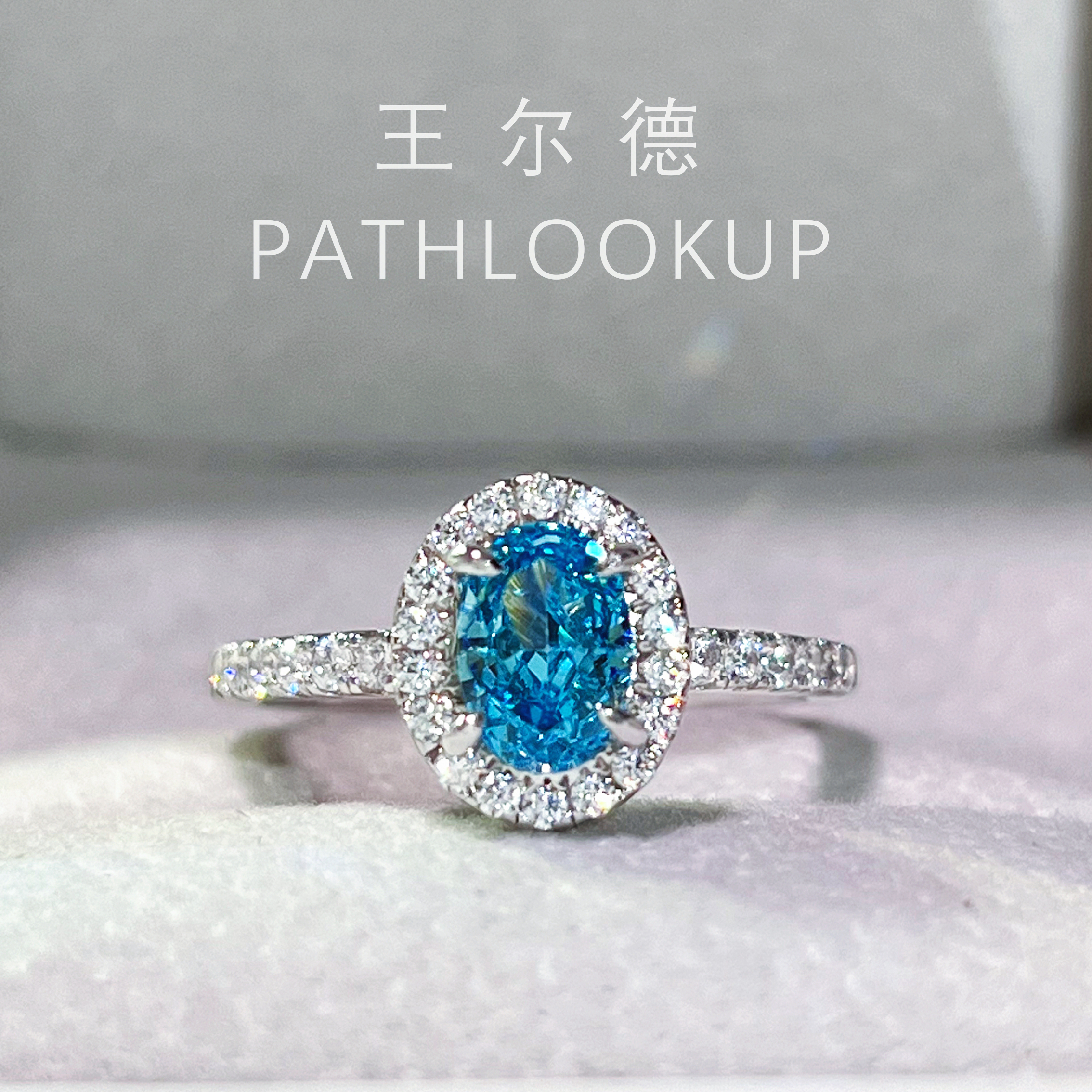超闪1.5克拉海蓝宝纯银戒指