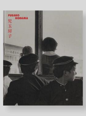预售 Fusako Kodama 1960-80 児玉房子 1960-80