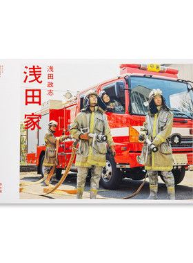 预售60天【日本版】浅田家 浅田政志 知名摄影师浅田政志 日文版 7年完成家庭角色扮演 二宫和也妻夫木聪电影 赤々舍 华源时空
