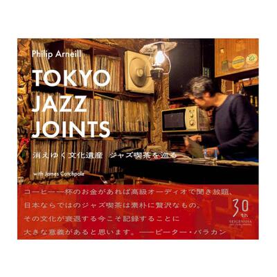预售85天 フィリップ・アーニールPhilippe Chancel Tokyo Jazz Joints消えゆく文化遺産 ジャズ喫茶を巡る日本原版进口图书