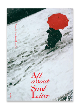 预售60天【保证正品】日本原版 All About Saul Leiter 关于索尔雷特的一切 原版摄影集 日英双语 索尔莱特摄影作品集 华源时空