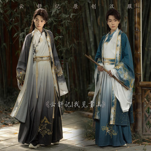 出租【我见青山】原创交领齐腰汉服魏晋风古装大袖绣花渐变套装