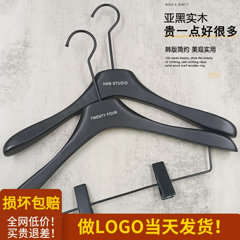 黑色实木宽肩无痕防滑男女服装店专用衣架裤架直播间木质衣挂撑