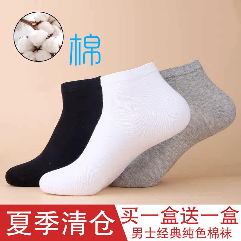 Chaussettes - collants 1215-g - Ref 761883 Image 1