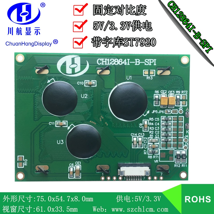 小尺寸 12864 cob液晶模块 128x64点阵 带字库 12864液晶屏 串口