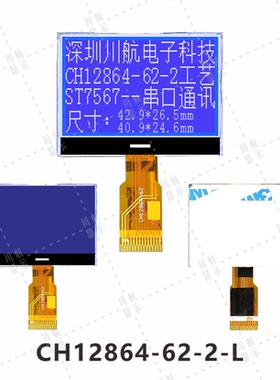 1.9寸cog显示屏lcd12864液晶屏工厂cog128x64液晶显示12864点阵屏