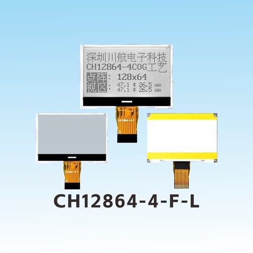 2.0寸cog显示屏lcd12864点阵屏cog128x64液晶屏st7565R串口20PIN